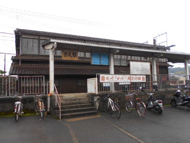 その他　南海吉礼駅様（その他）まで250m