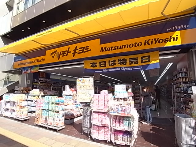 コンビニ　マツモトキヨシ（コンビニ）まで265m