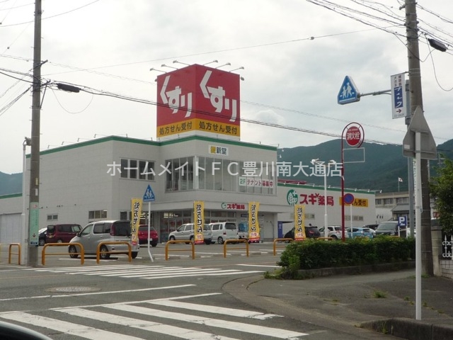 ドラックストア　スギ薬局新城店（ドラッグストア）まで393m