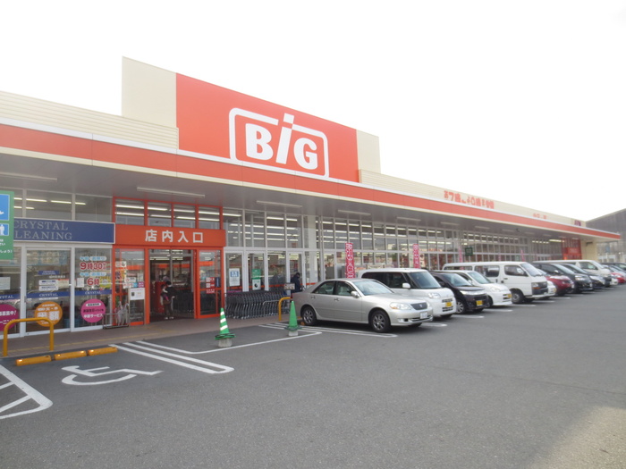 スーパー　Big志免店（スーパー）まで824m