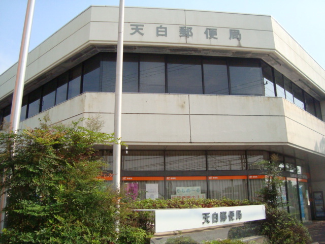 その他　天白郵便局（その他）まで526m