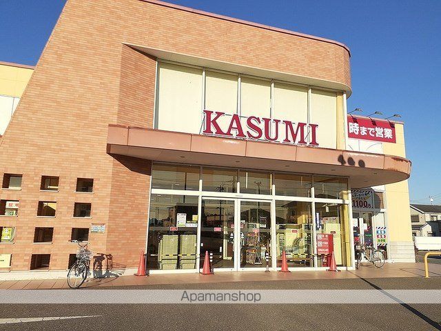 スーパー　フードマーケットカスミ　並木店（スーパー）まで550m