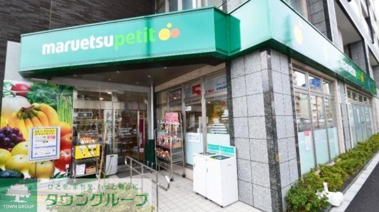 スーパー　マルエツ下落合駅前店（スーパー）まで490m