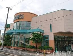 スーパー　スーパーマルヤス城東店（スーパー）まで514m