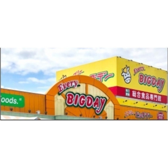 スーパー　エブリィビッグデー（スーパー）まで1900m