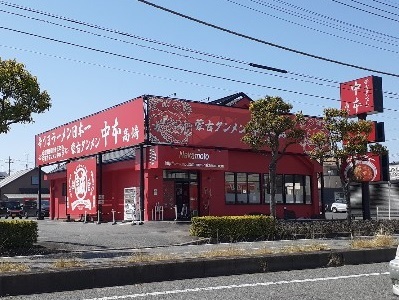 飲食店　蒙古タンメン中本高崎店（飲食店）まで1000m