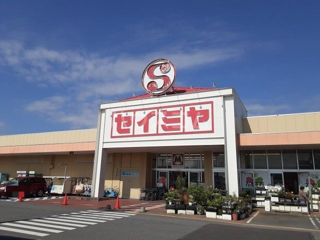 スーパー　セイミヤ 馬渡店（スーパー）まで2107m