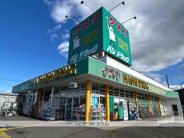 その他　ハシドラッグ腰浜店（その他）まで129m