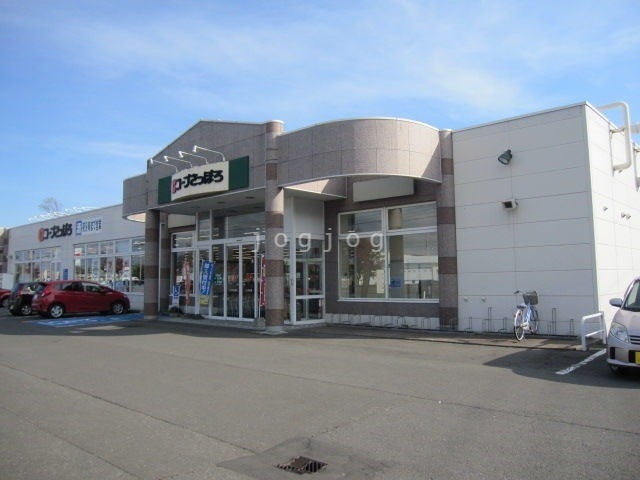 スーパー　コープさっぽろときわ店（スーパー）まで272m