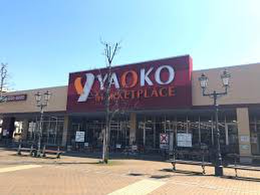 スーパー　ヤオコー若葉駅西口店（スーパー）まで250m