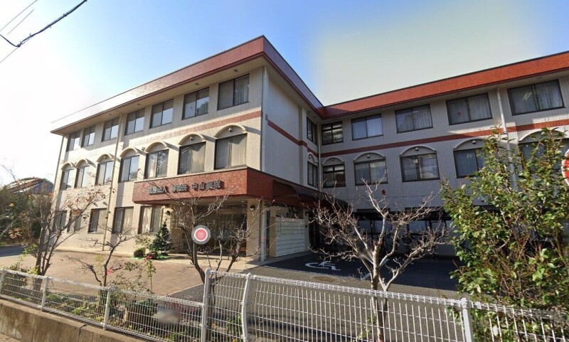 病院　医療法人静和会中山病院（病院）まで788m