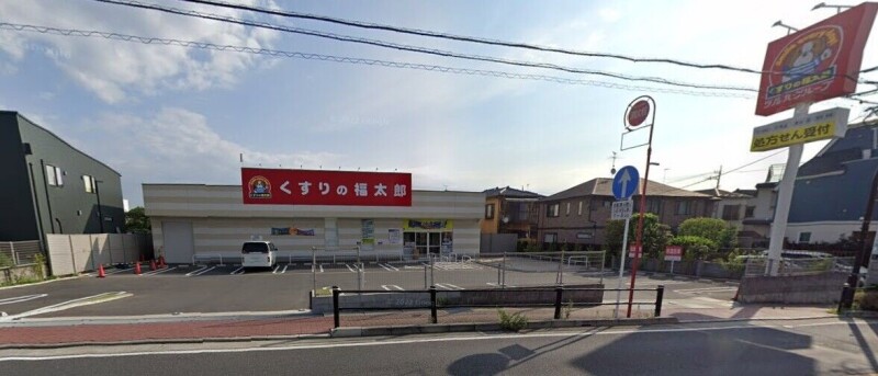 ドラックストア　くすりの福太郎市川北方店（ドラッグストア）まで679m