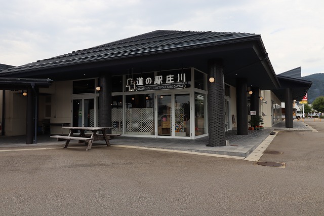 その他　道の駅庄川（その他）まで746m