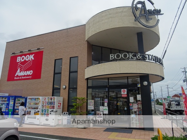 その他　ブックアマノ（その他）まで1400m