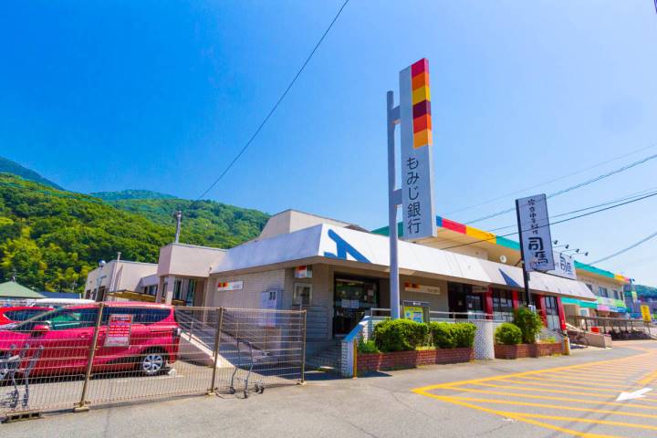 銀行　もみじ銀行瀬野川支店（銀行）まで361m