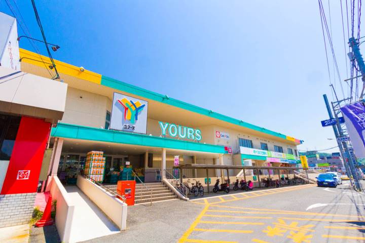 スーパー　（株）ユアーズ／瀬野川店（スーパー）まで407m