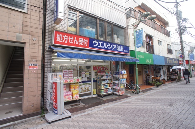 ドラックストア　ウエルシア薬局西永福店（ドラッグストア）まで544m
