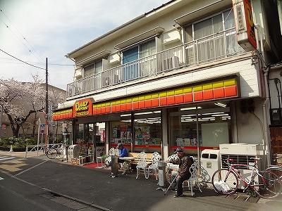 コンビニ　ヤマザキデイリーストアー 目黒本町店（コンビニ）まで251m