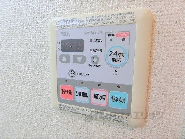 セキュリティ　オートロック