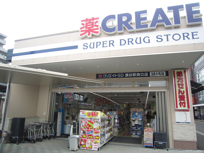 ドラックストア　クリエイトＳＤ瀬谷駅南口店（ドラッグストア）まで500m