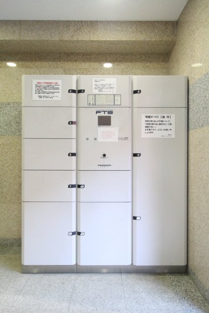 その他共有部分　宅配ボックスもあります。