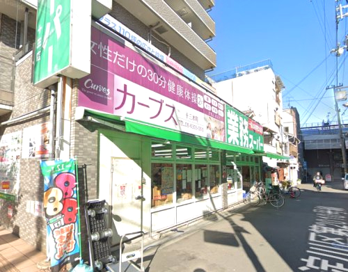 スーパー　業務スーパー十三店（スーパー）まで575m