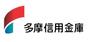 銀行　多摩信用金庫桜ケ丘支店（銀行）まで845m