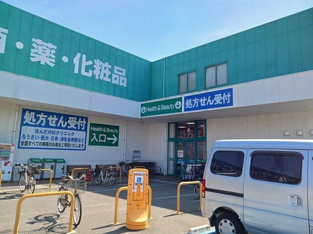 ドラックストア　エバグリーン薬局福島店様（ドラッグストア）まで220m