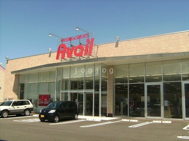 ショッピングセンター　アベイル西宮の沢店（ショッピングセンター）まで1396m