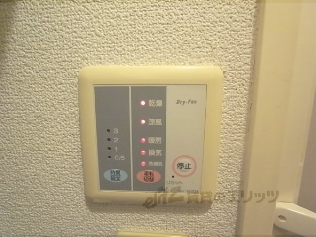 その他設備　浴室乾燥機