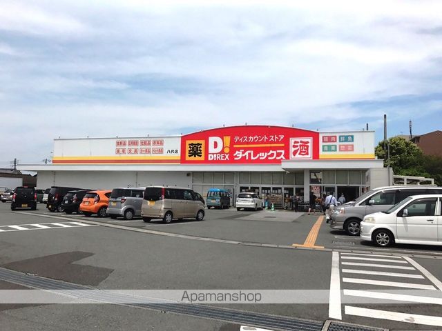 その他　ダイレックス八代店（その他）まで457m