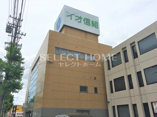 銀行　イオ信用組合岡崎支店（銀行）まで376m