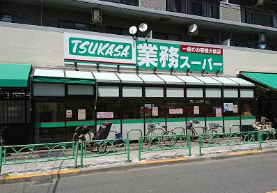 スーパー　業務スーパー 中野弥生町店（スーパー）まで195m