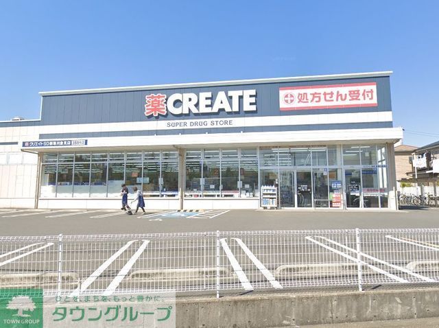 ドラックストア　クリエイトエス・ディー新寒川倉見店（ドラッグストア）まで2330m
