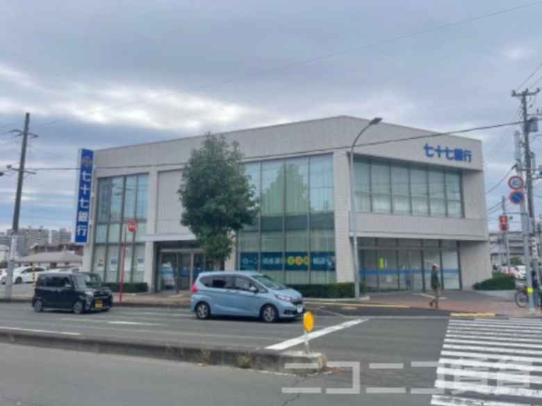 銀行　七十七銀行泉支店（銀行）まで193m