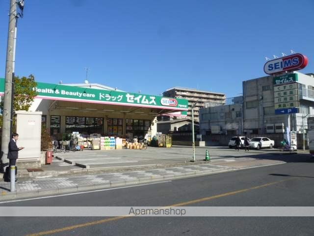 スーパー　セイムス（スーパー）まで591m