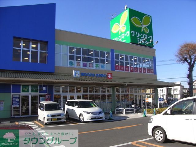 コンビニ　グリーンマークシティ（コンビニ）まで520m