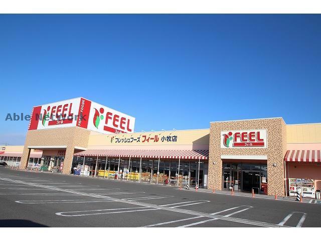 スーパー　フィール小牧店（スーパー）まで657m