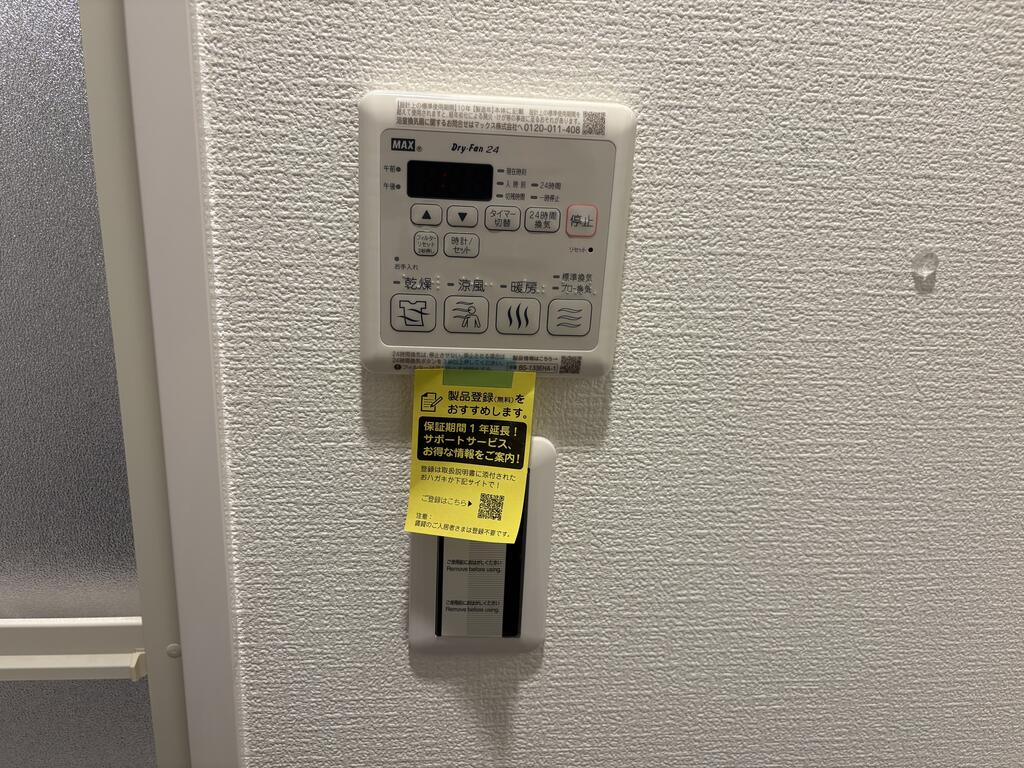 その他設備　☆室内カラーパターンあります☆