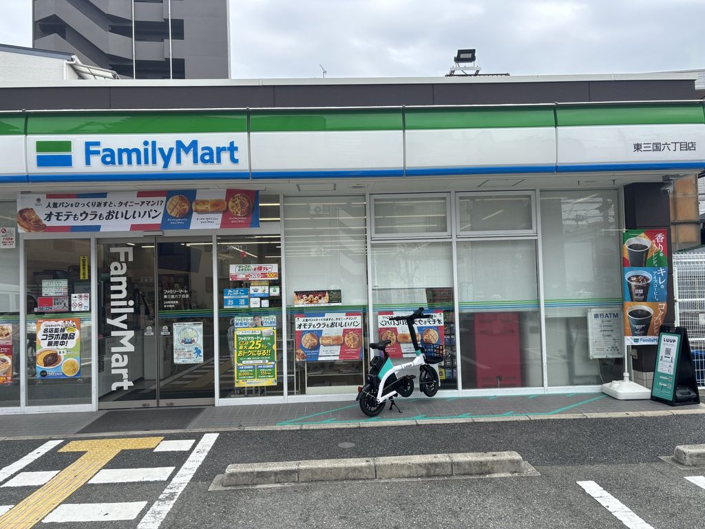 コンビニ　ファミリーマート東三国六丁目店（コンビニ）まで280m