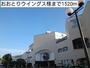 ショッピングセンター　おおとりウイングス様（ショッピングセンター）まで1520m