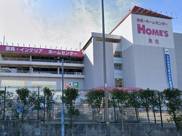 ホームセンター　島忠ホームズ足立小台店（ホームセンター）まで1040m