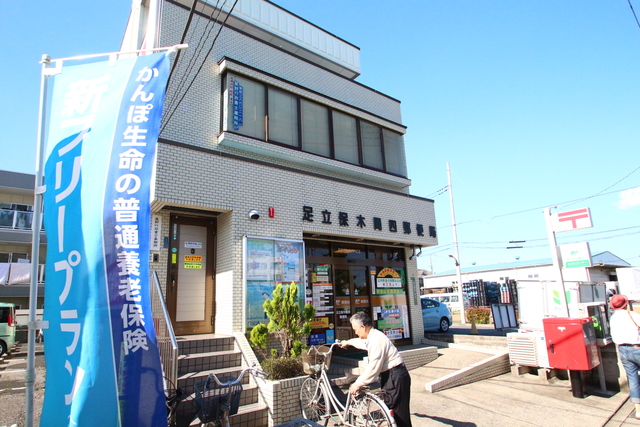 郵便局　足立保木間四郵便局（郵便局）まで505m
