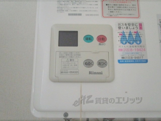 その他設備　給湯器リモコン