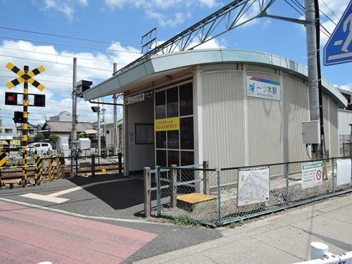 その他　一ツ木駅（その他）まで261m