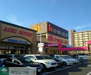 スーパー　アオキスーパー熱田店（スーパー）まで1090m