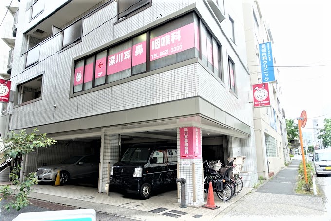 病院　深川耳鼻咽喉科（病院）まで963m