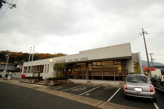 郵便局　伴郵便局（郵便局）まで700m