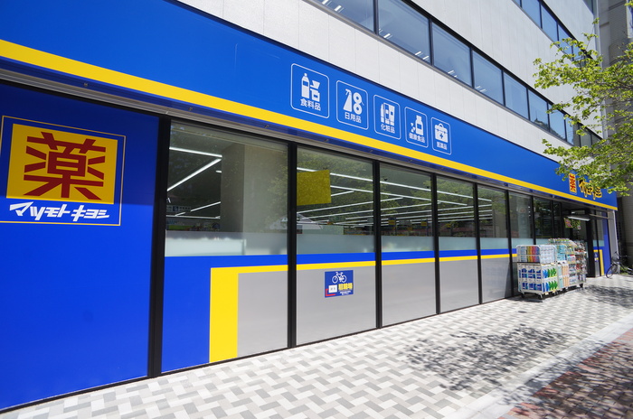 ドラックストア　マツモトキヨシ（ドラッグストア）まで198m