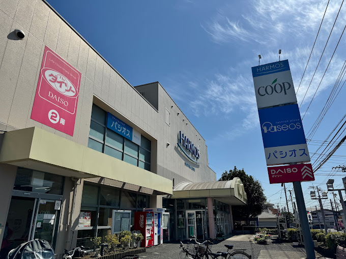 スーパー　ユーコープ ハーモス座間（スーパー）まで355m